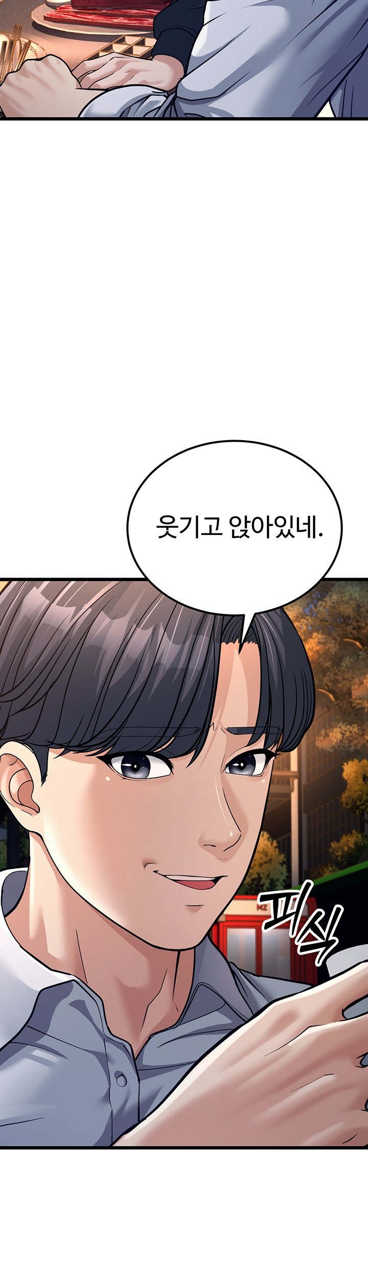 A Young Auntie Raw Chapter 4 - Page 21