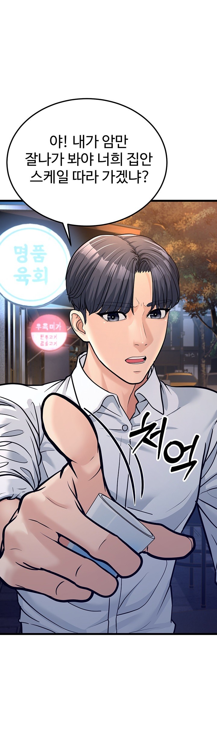 A Young Auntie Raw Chapter 4 - Page 22