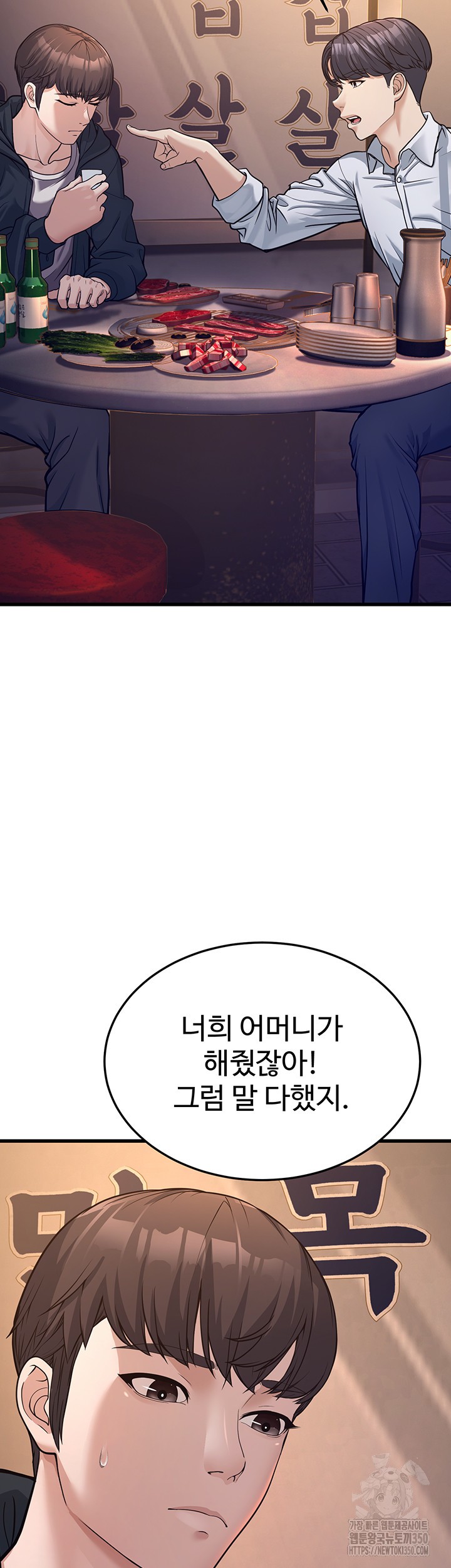 A Young Auntie Raw Chapter 4 - Page 26