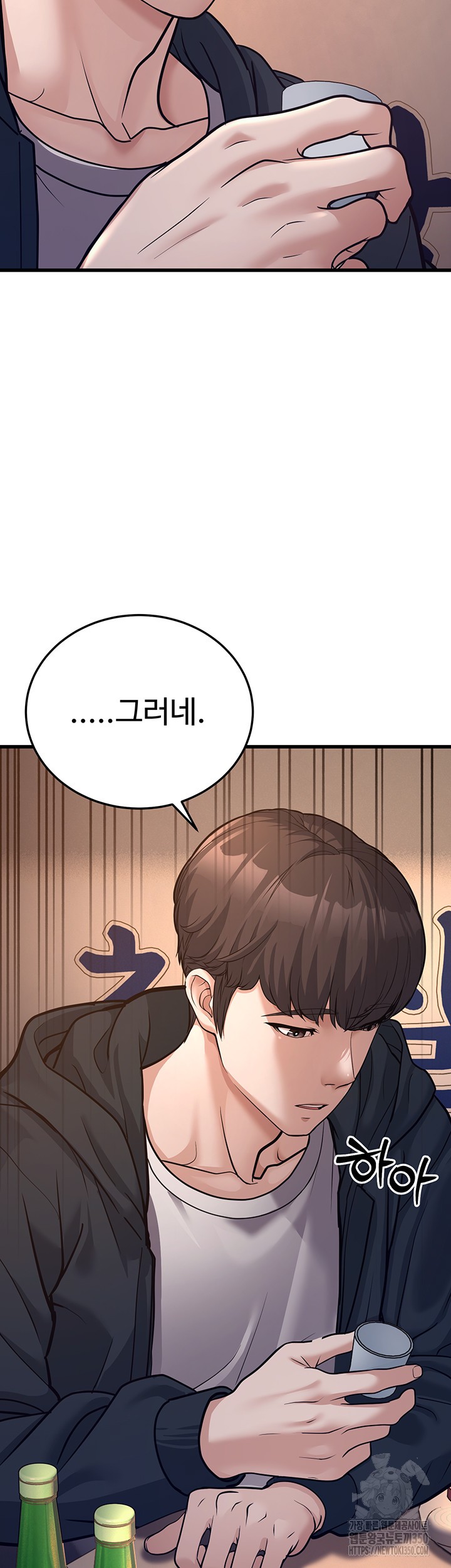 A Young Auntie Raw Chapter 4 - Page 27