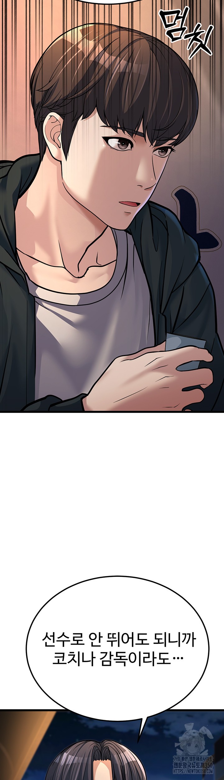 A Young Auntie Raw Chapter 4 - Page 31