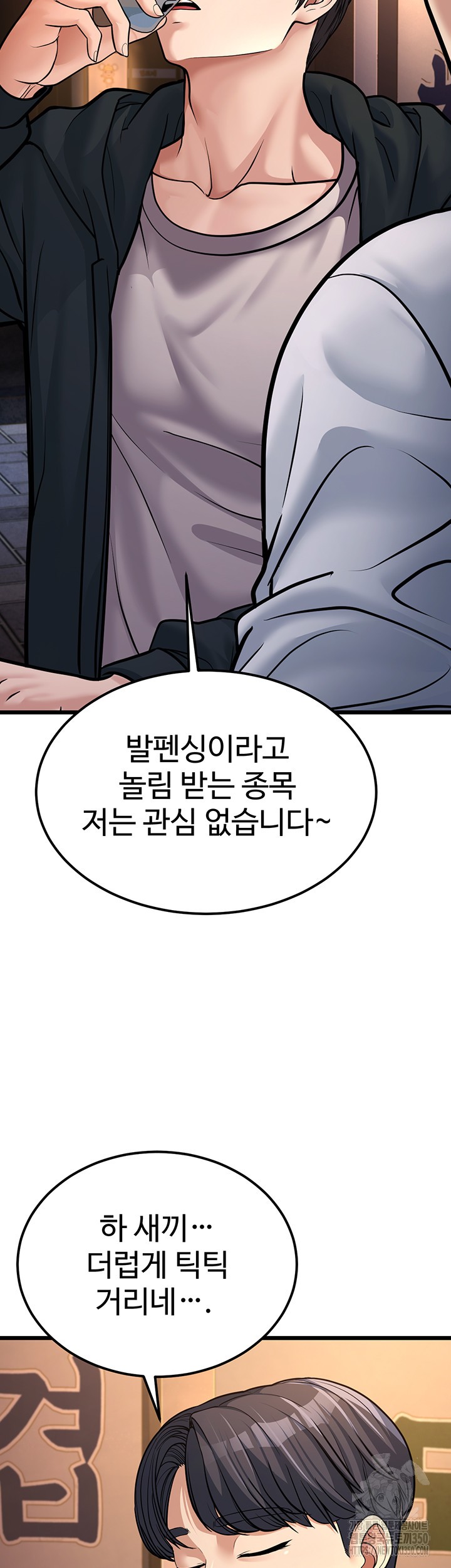 A Young Auntie Raw Chapter 4 - Page 33