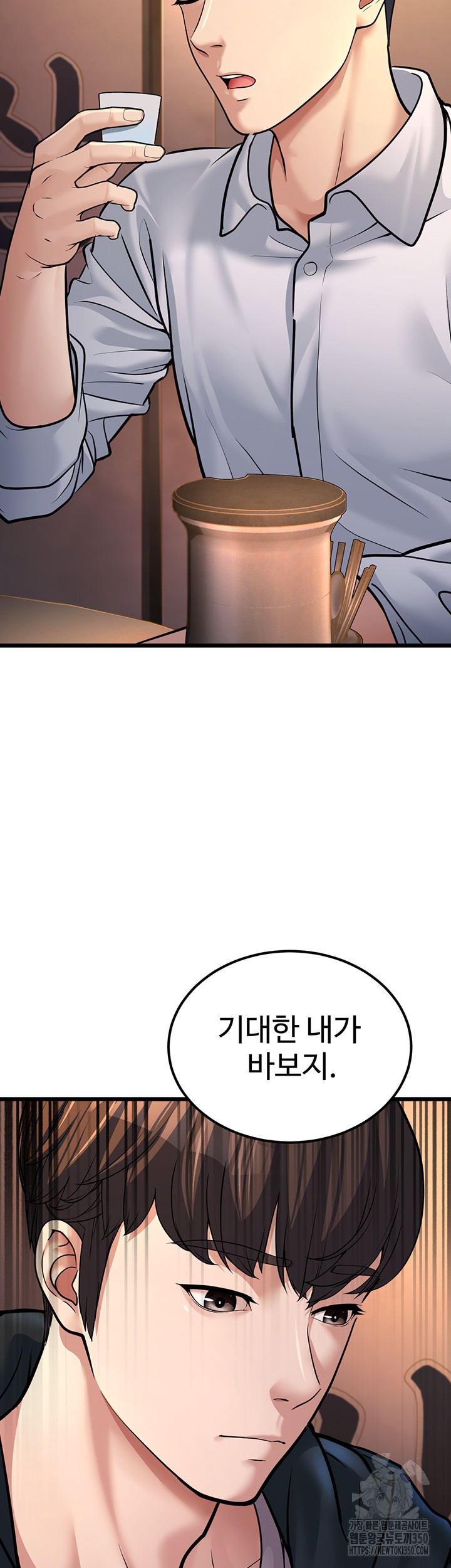 A Young Auntie Raw Chapter 4 - Page 34