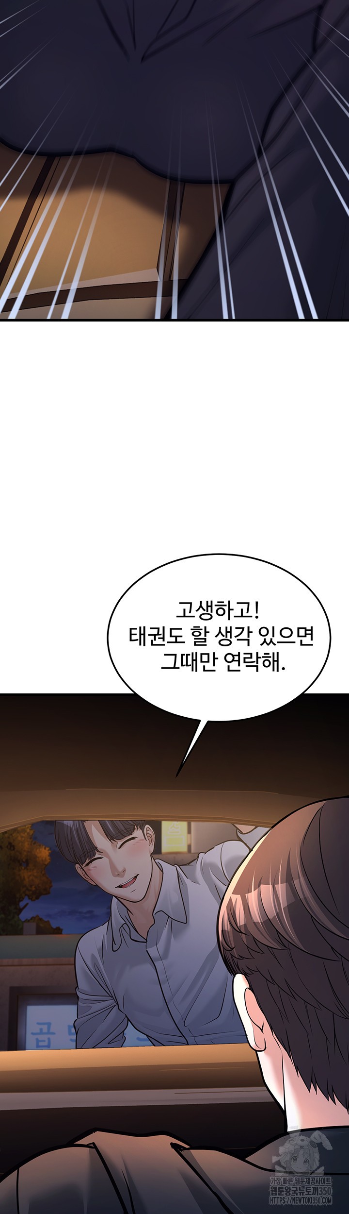 A Young Auntie Raw Chapter 4 - Page 39