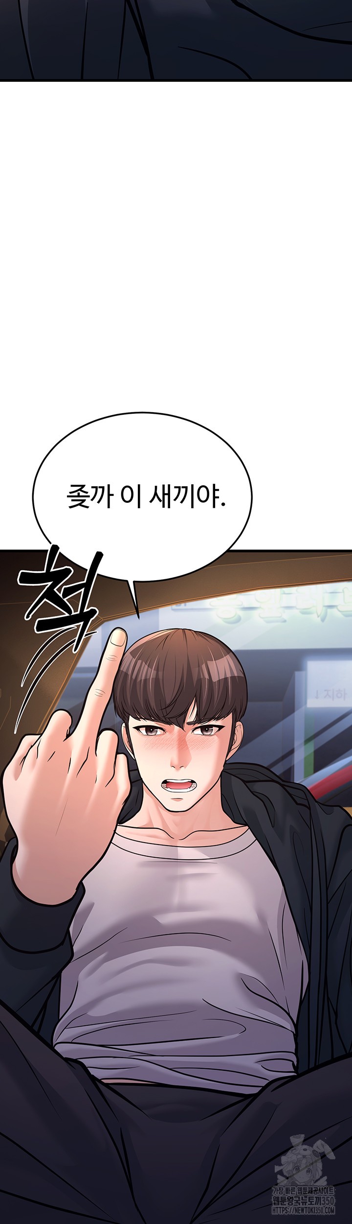 A Young Auntie Raw Chapter 4 - Page 40