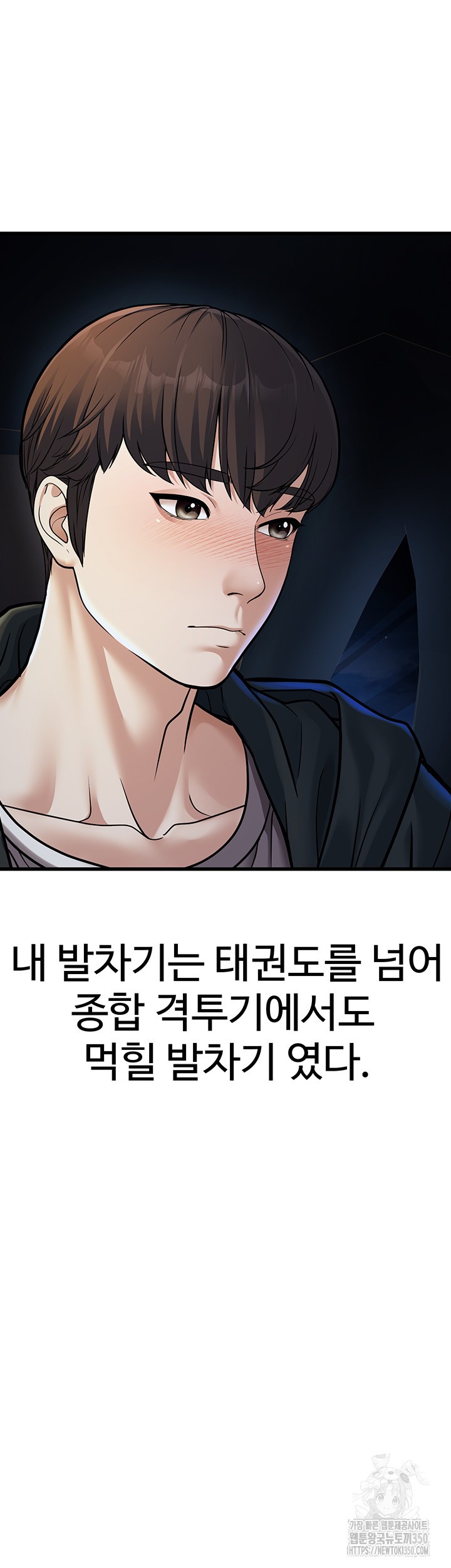 A Young Auntie Raw Chapter 4 - Page 44