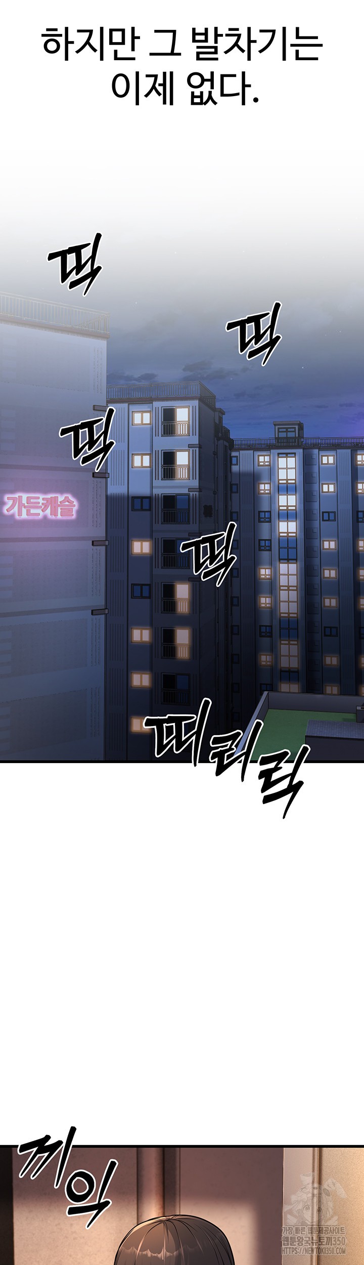 A Young Auntie Raw Chapter 4 - Page 45