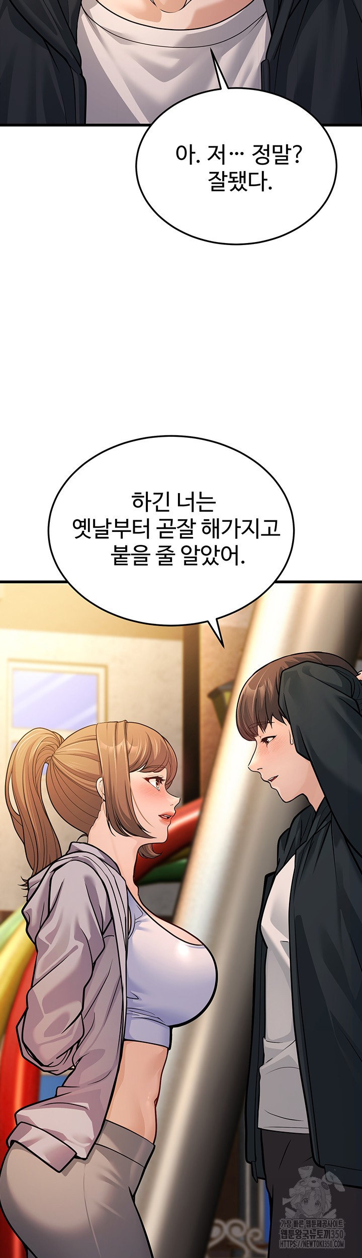 A Young Auntie Raw Chapter 4 - Page 5