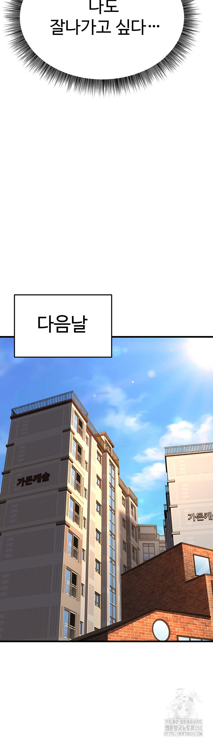 A Young Auntie Raw Chapter 4 - Page 51