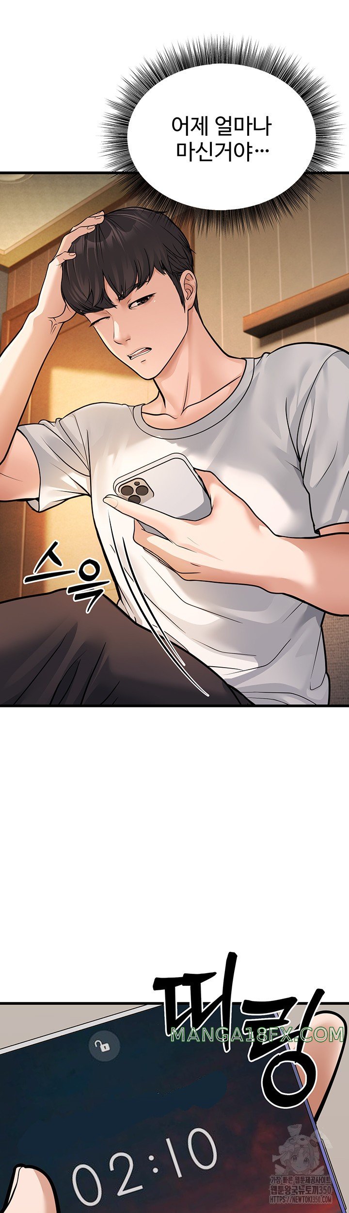 A Young Auntie Raw Chapter 4 - Page 54