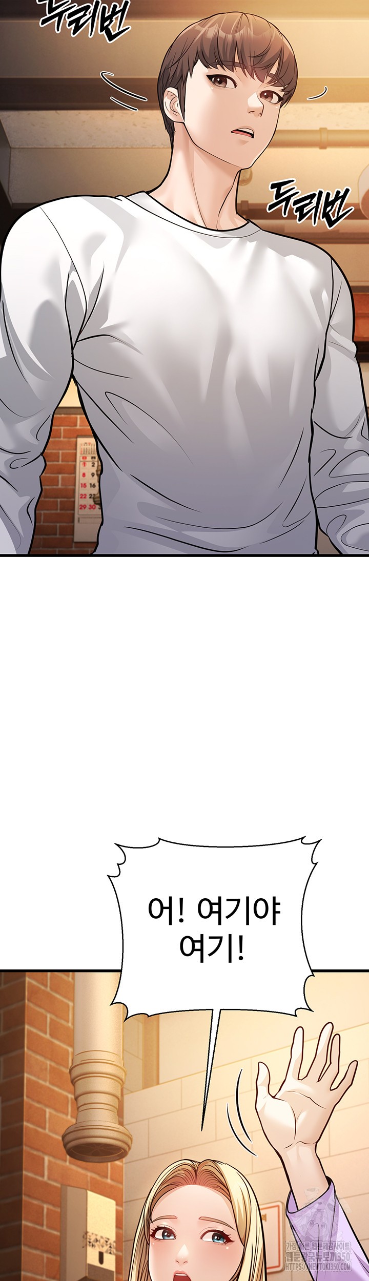 A Young Auntie Raw Chapter 4 - Page 61