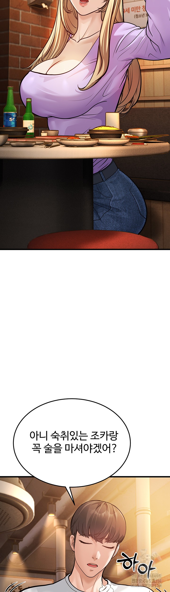 A Young Auntie Raw Chapter 4 - Page 62