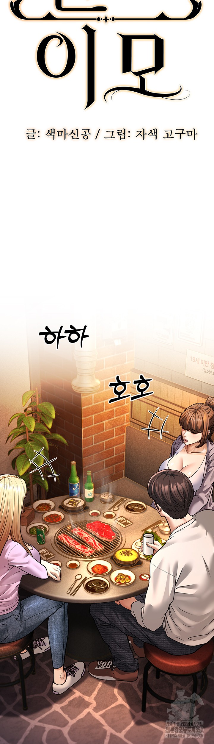 A Young Auntie Raw Chapter 5 - Page 25