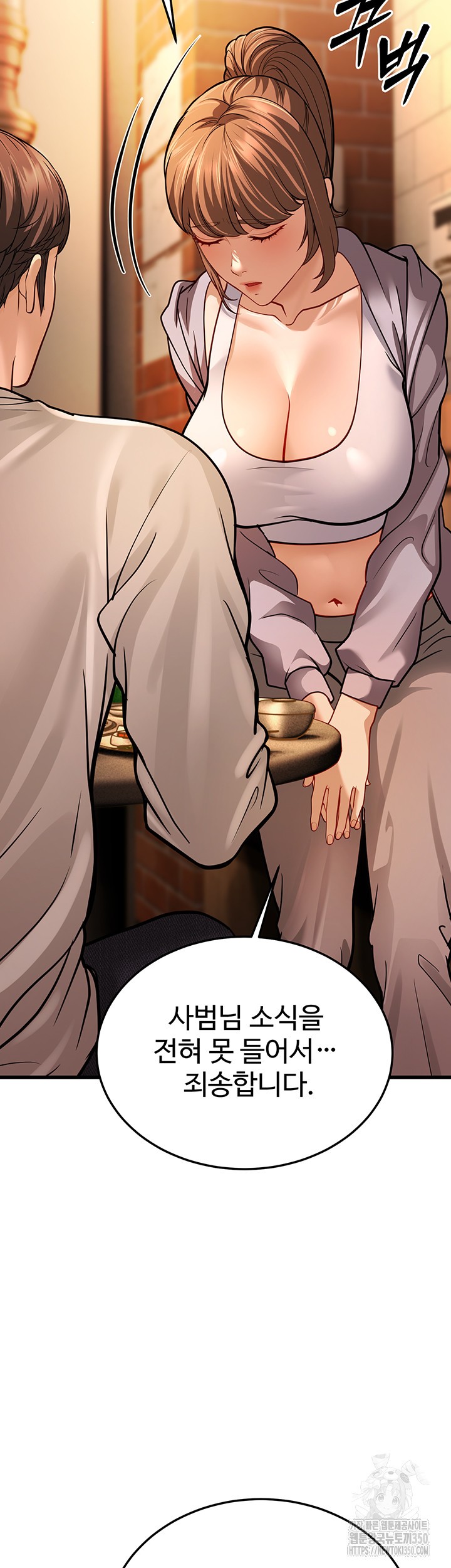 A Young Auntie Raw Chapter 5 - Page 35