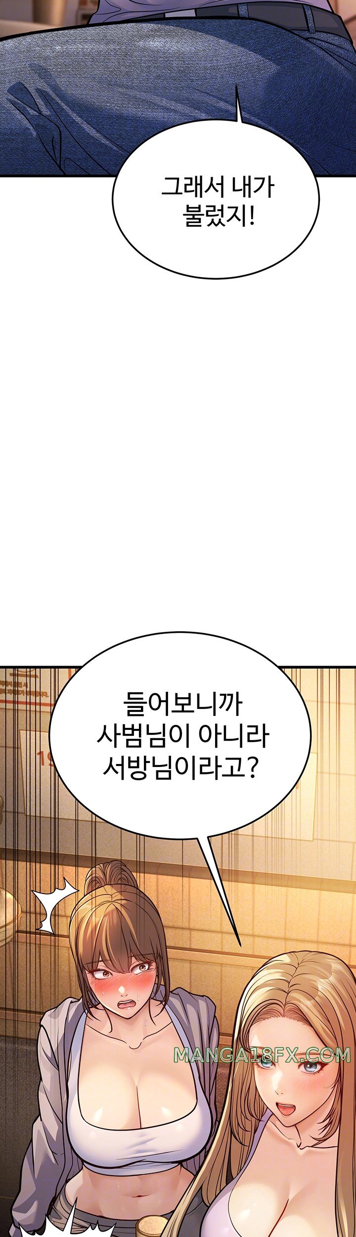 A Young Auntie Raw Chapter 5 - Page 4