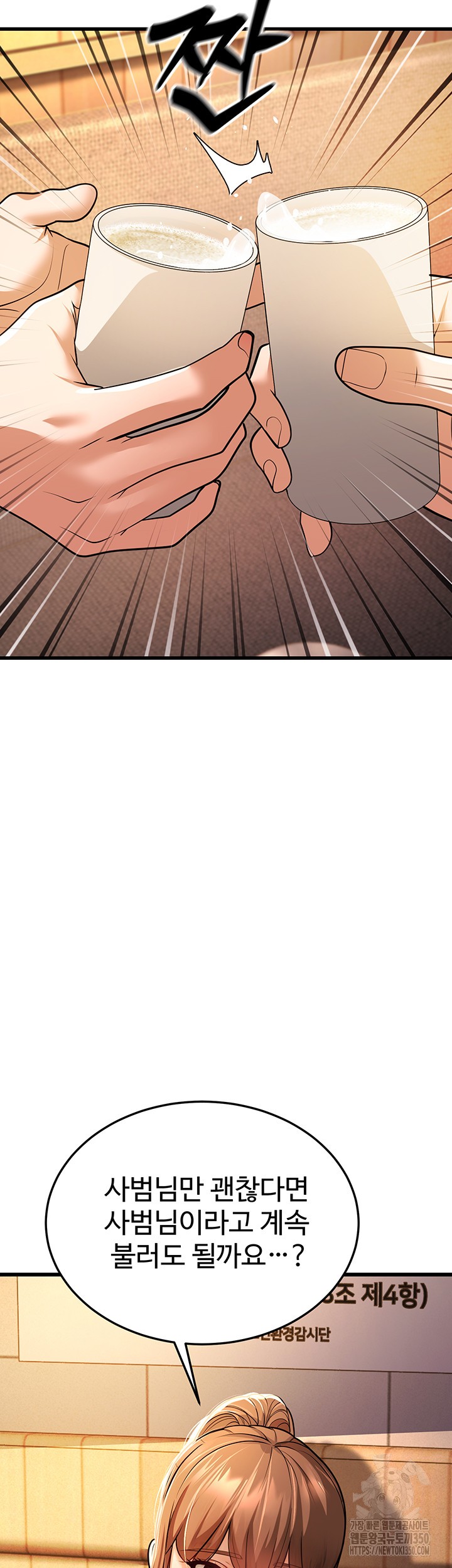 A Young Auntie Raw Chapter 5 - Page 50