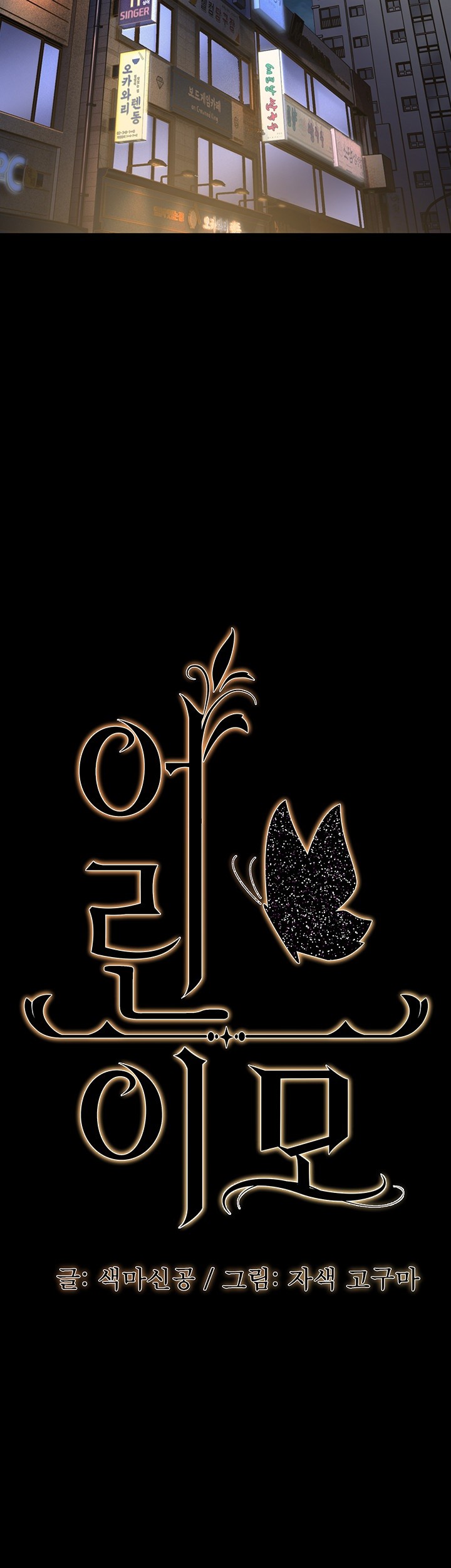 A Young Auntie Raw Chapter 6 - Page 11