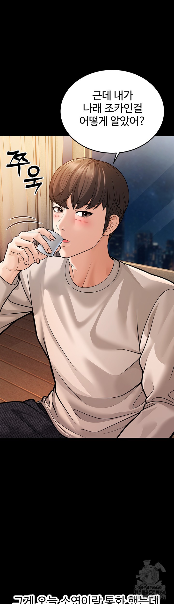 A Young Auntie Raw Chapter 6 - Page 13