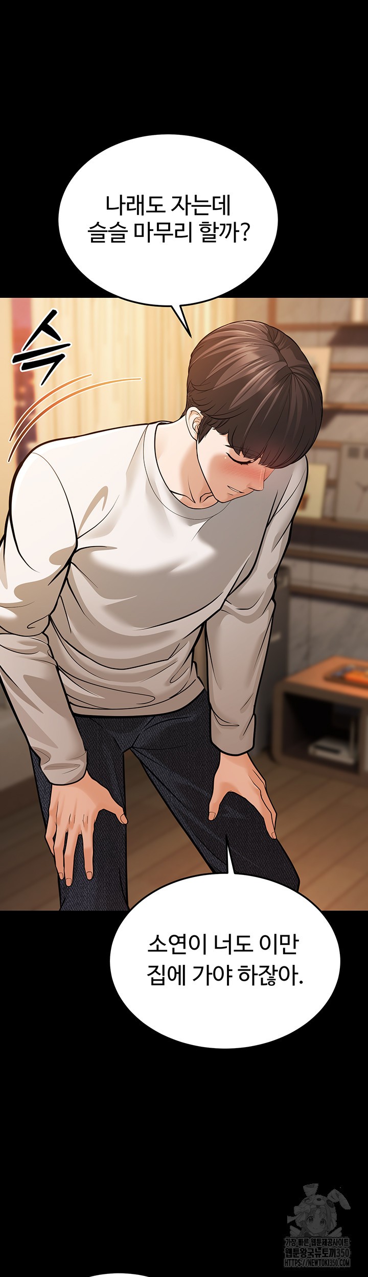 A Young Auntie Raw Chapter 6 - Page 29