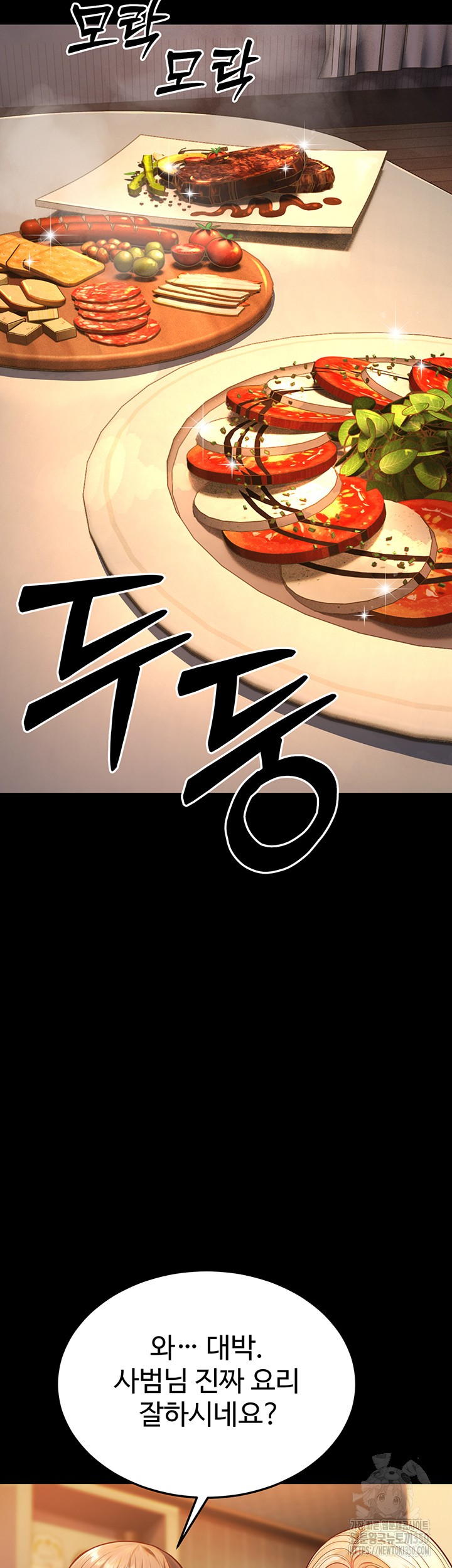 A Young Auntie Raw Chapter 6 - Page 3