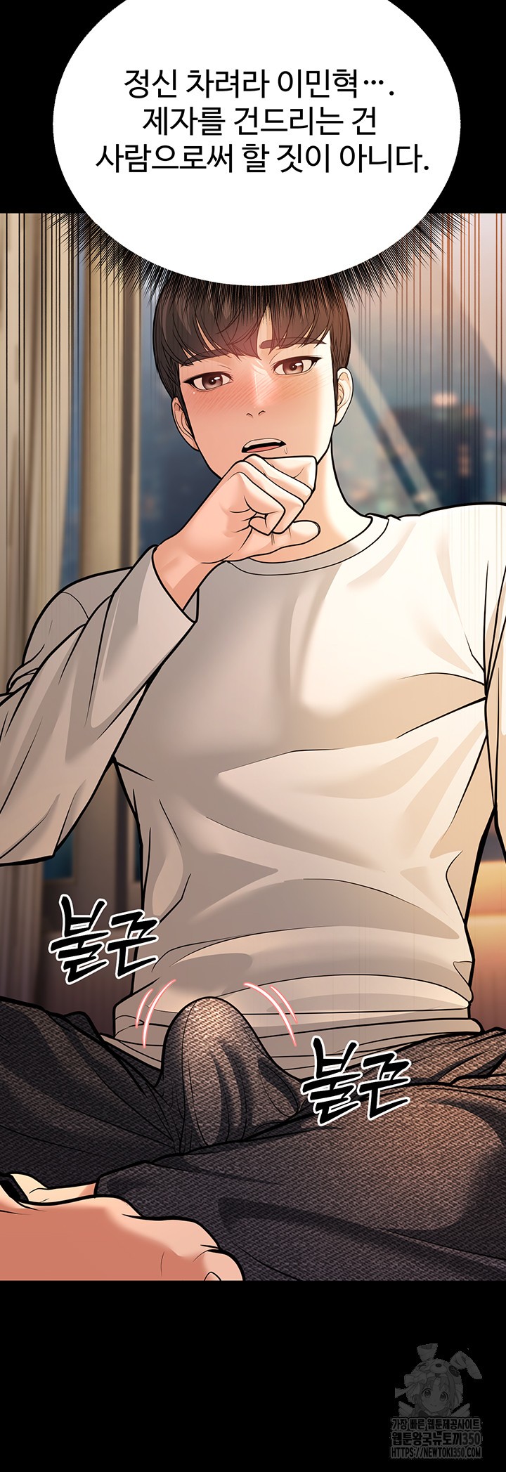 A Young Auntie Raw Chapter 6 - Page 39