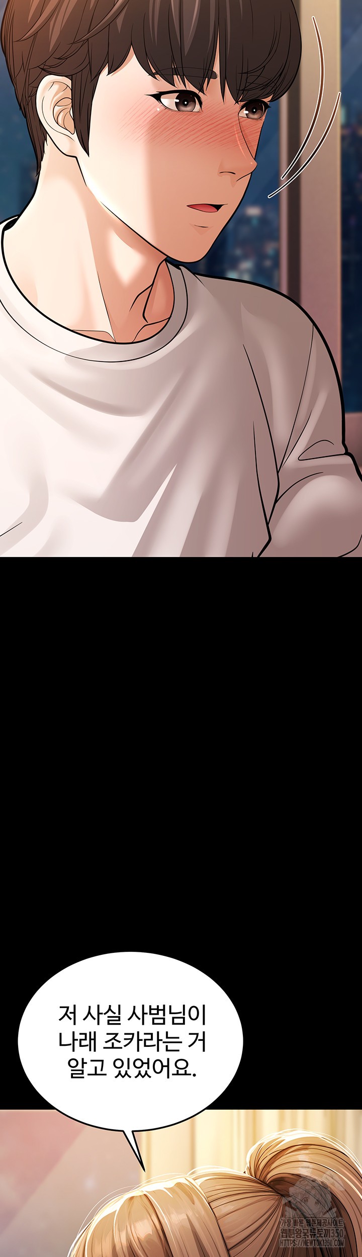 A Young Auntie Raw Chapter 6 - Page 43