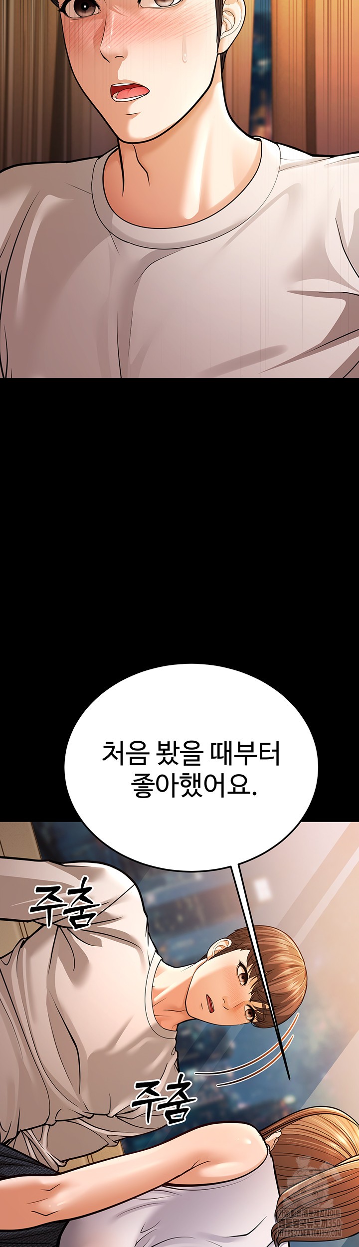 A Young Auntie Raw Chapter 6 - Page 54