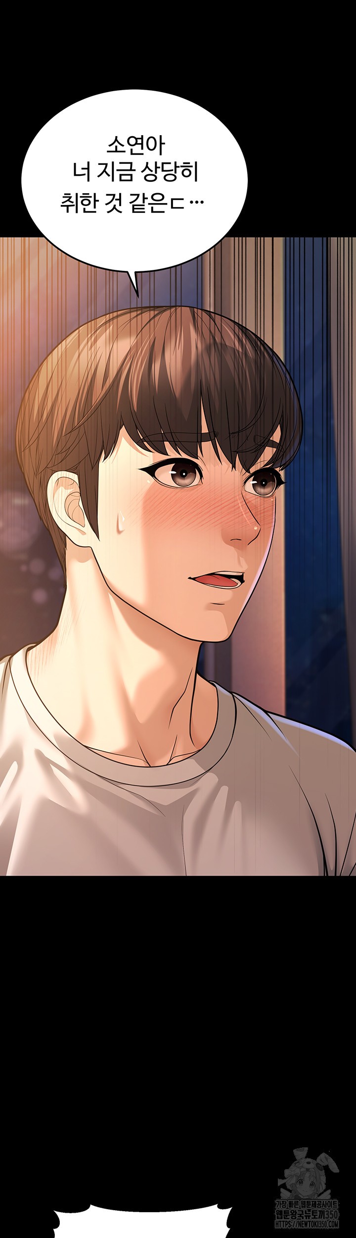 A Young Auntie Raw Chapter 6 - Page 56