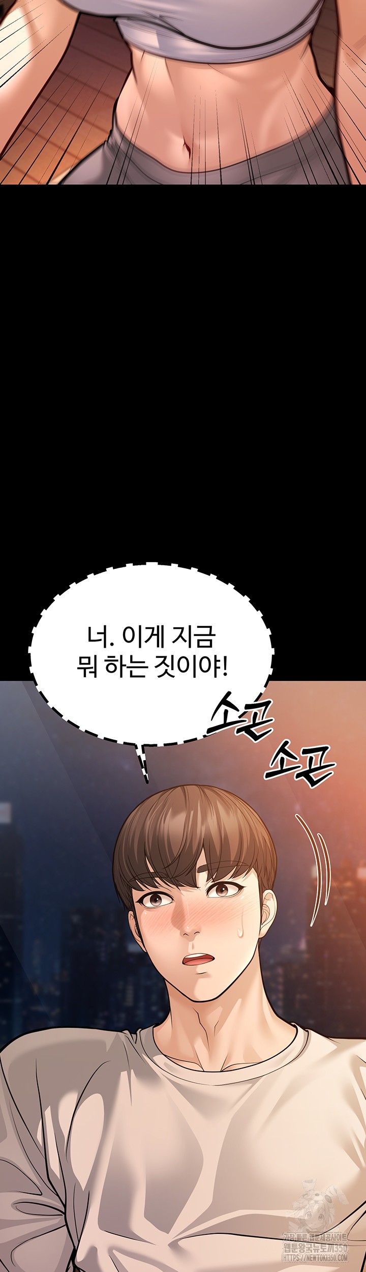 A Young Auntie Raw Chapter 6 - Page 59