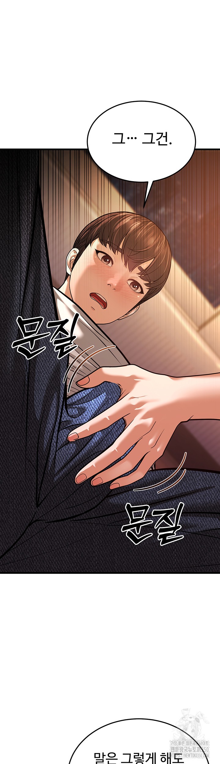 A Young Auntie Raw Chapter 6 - Page 65