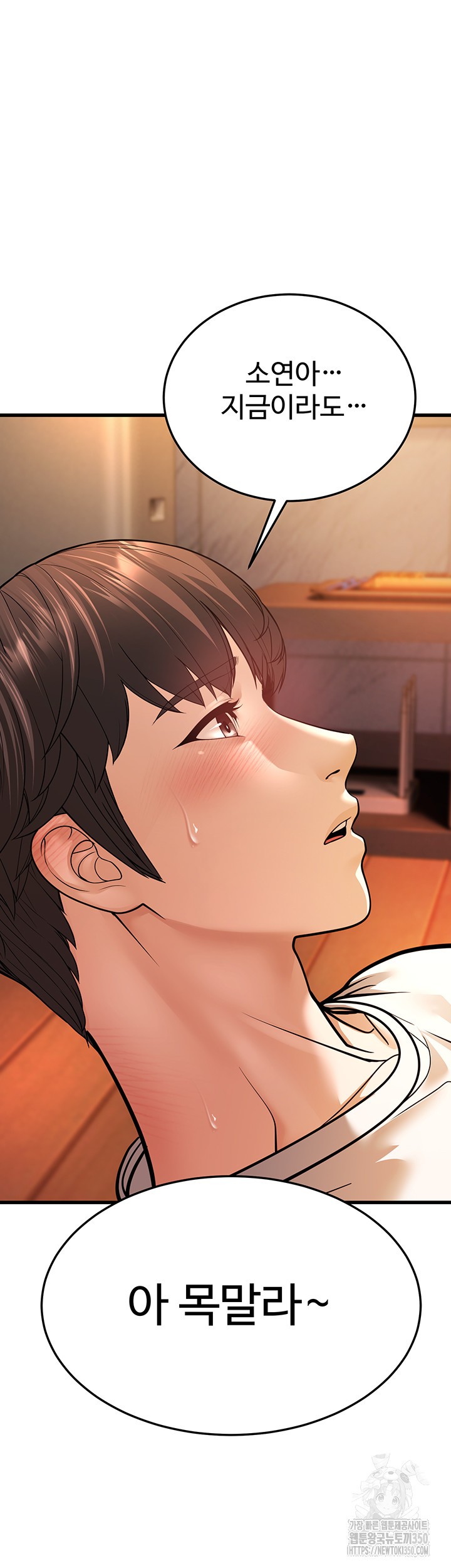 A Young Auntie Raw Chapter 6 - Page 76