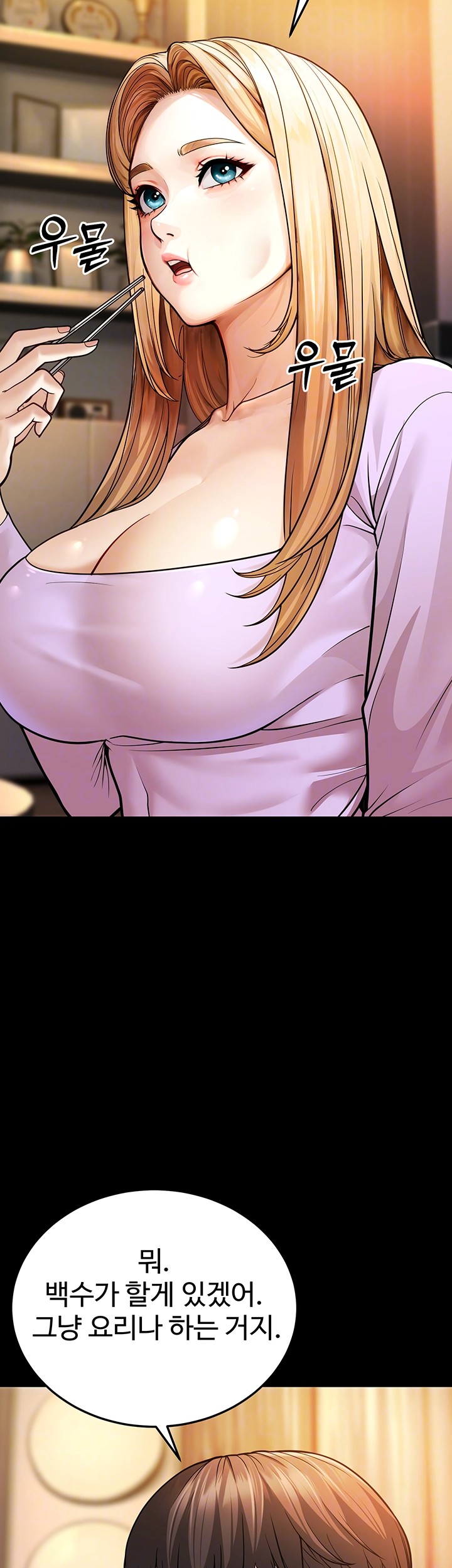 A Young Auntie Raw Chapter 6 - Page 8