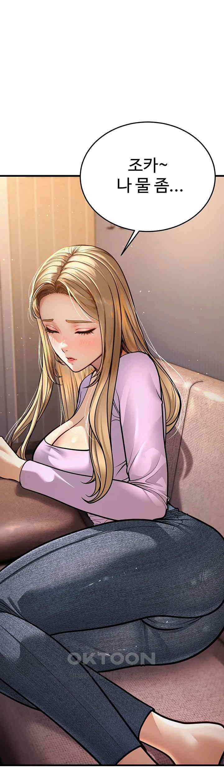 A Young Auntie Raw Chapter 7 - Page 1