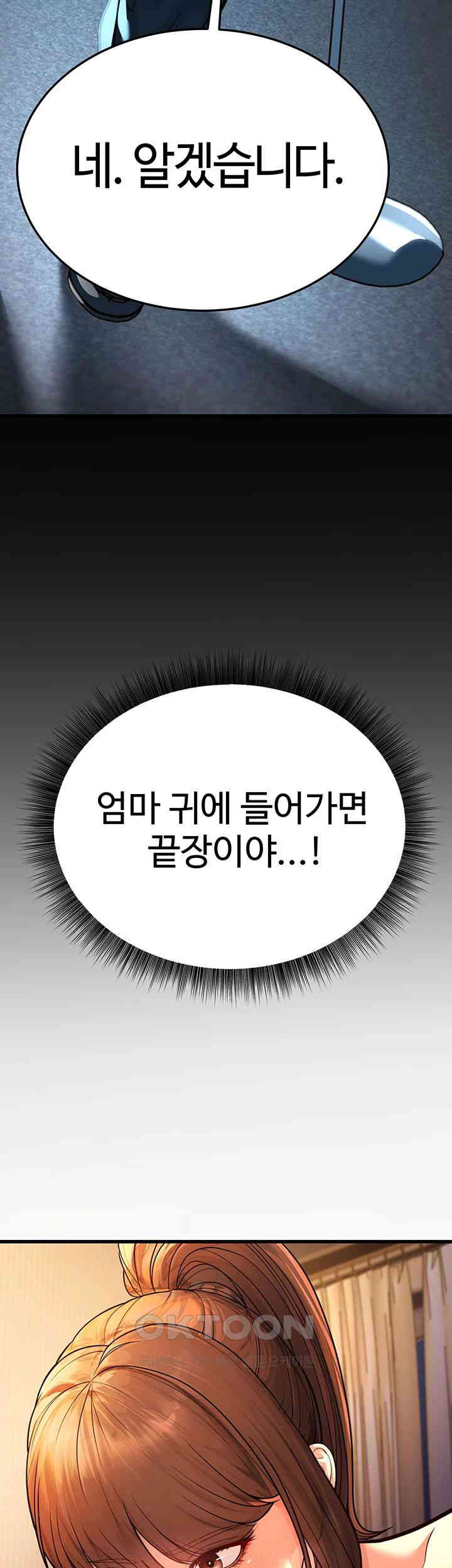 A Young Auntie Raw Chapter 7 - Page 11