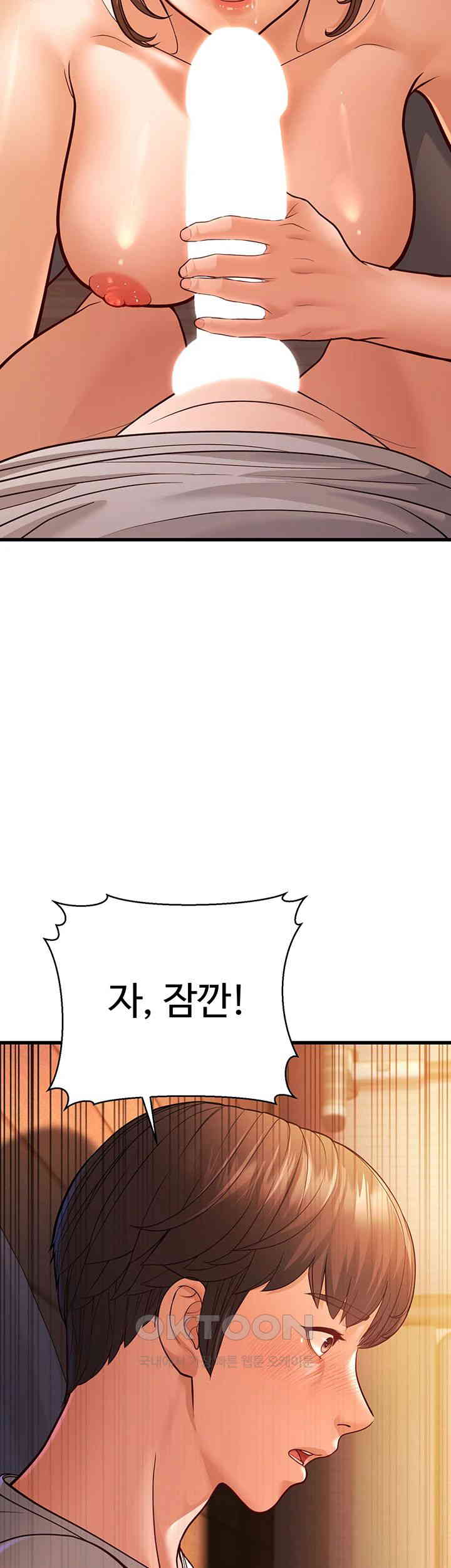 A Young Auntie Raw Chapter 7 - Page 39