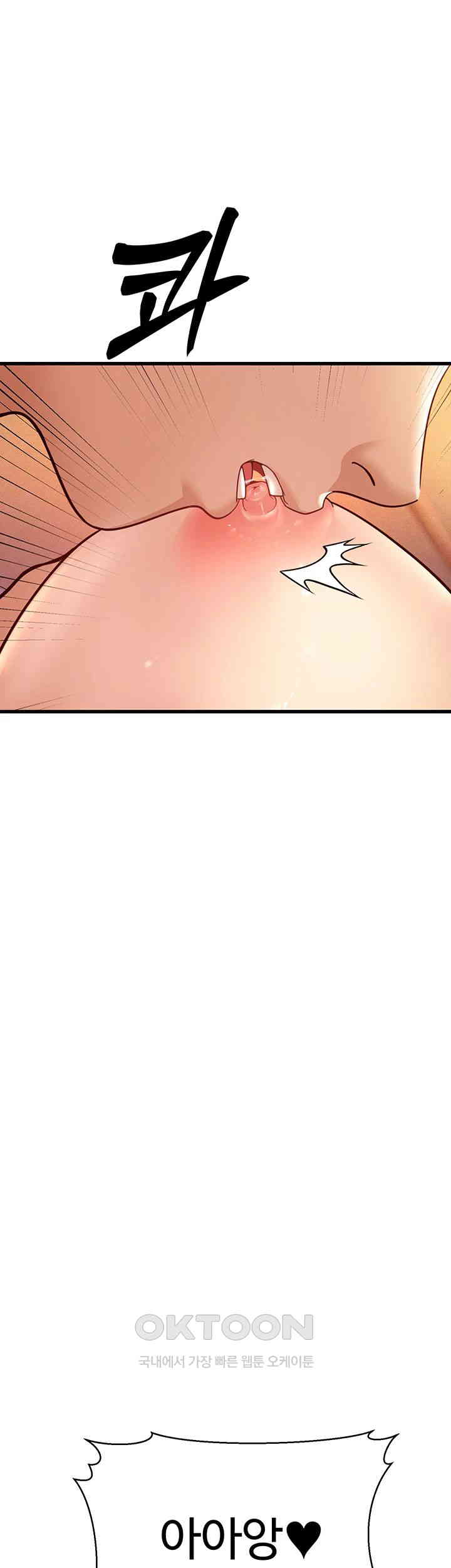 A Young Auntie Raw Chapter 7 - Page 56