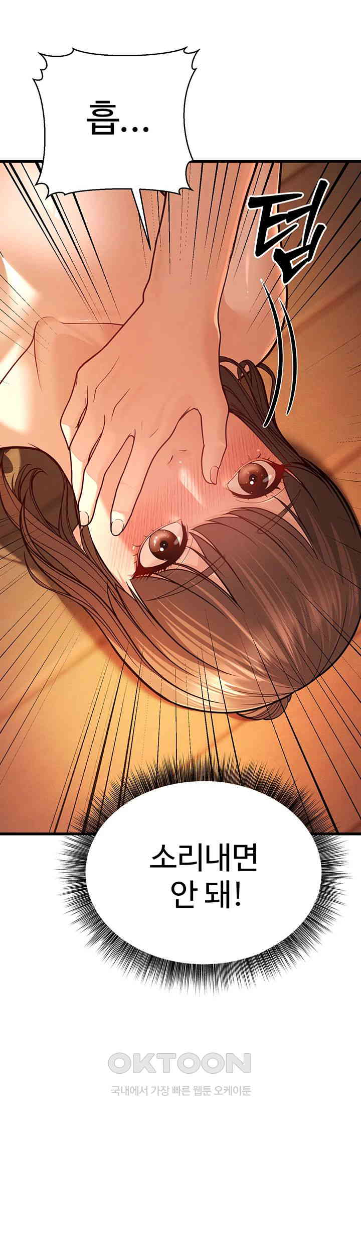 A Young Auntie Raw Chapter 7 - Page 58