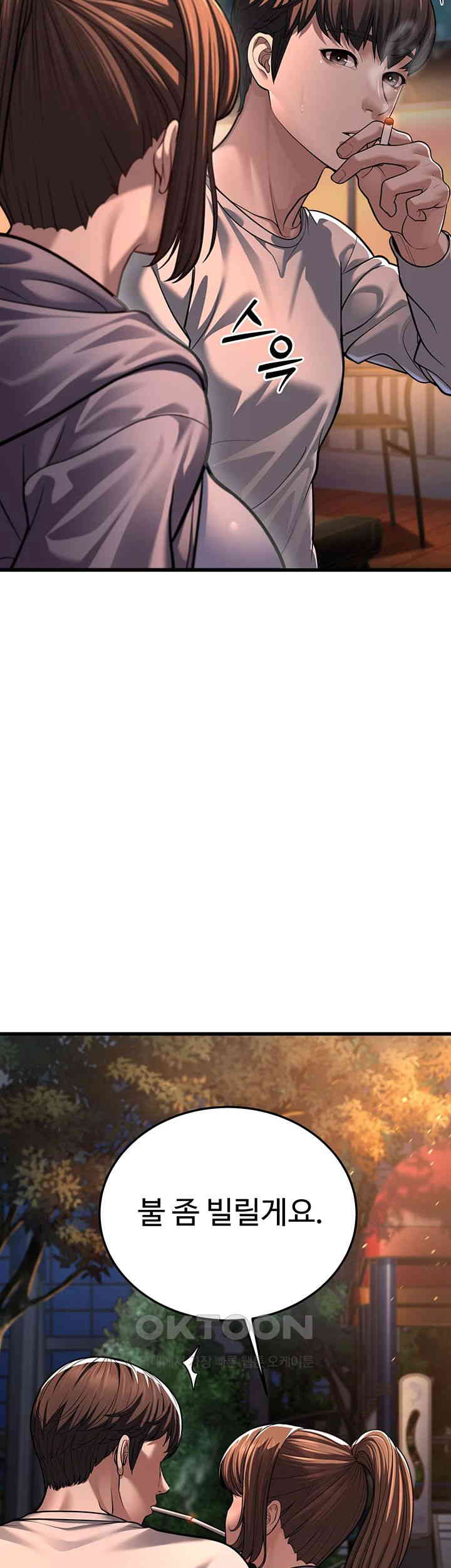 A Young Auntie Raw Chapter 7 - Page 87