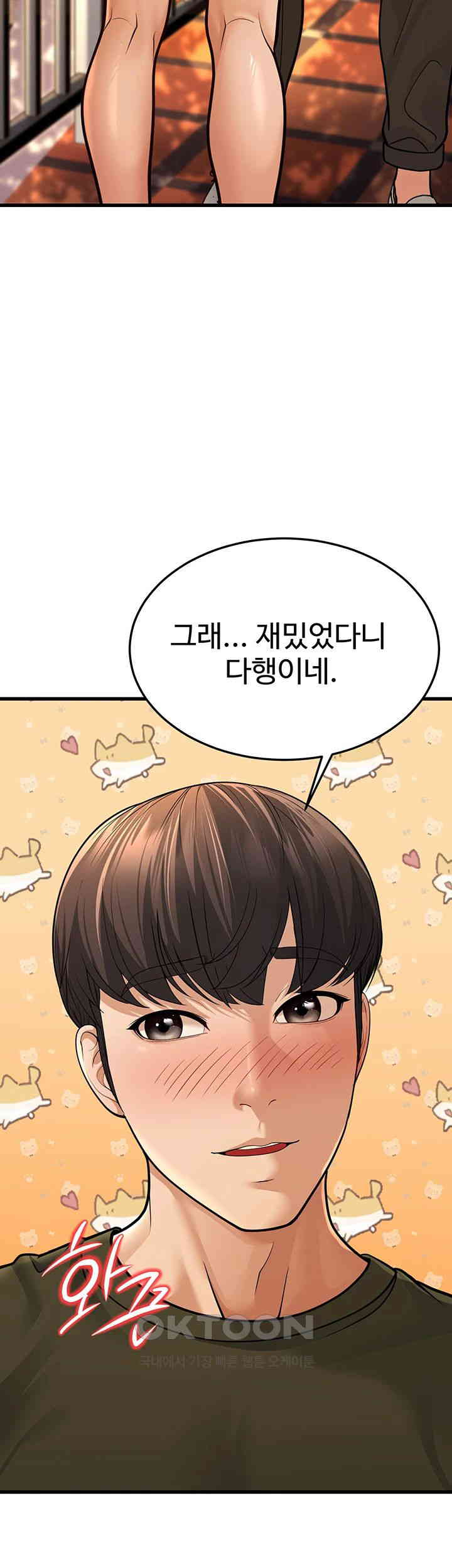 A Young Auntie Raw Chapter 9 - Page 34