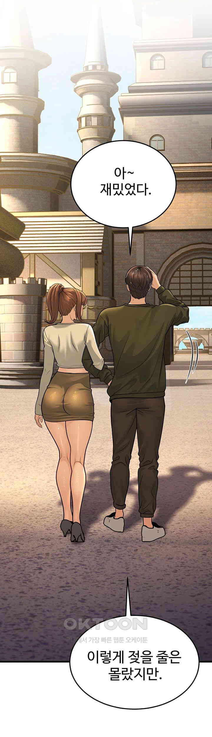 A Young Auntie Raw Chapter 9 - Page 48