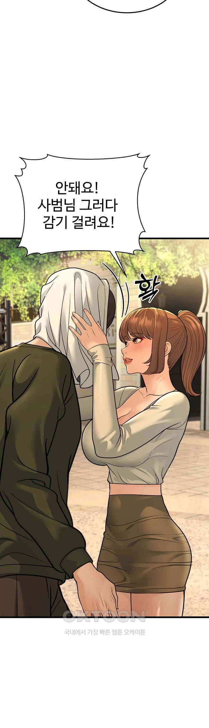 A Young Auntie Raw Chapter 9 - Page 50