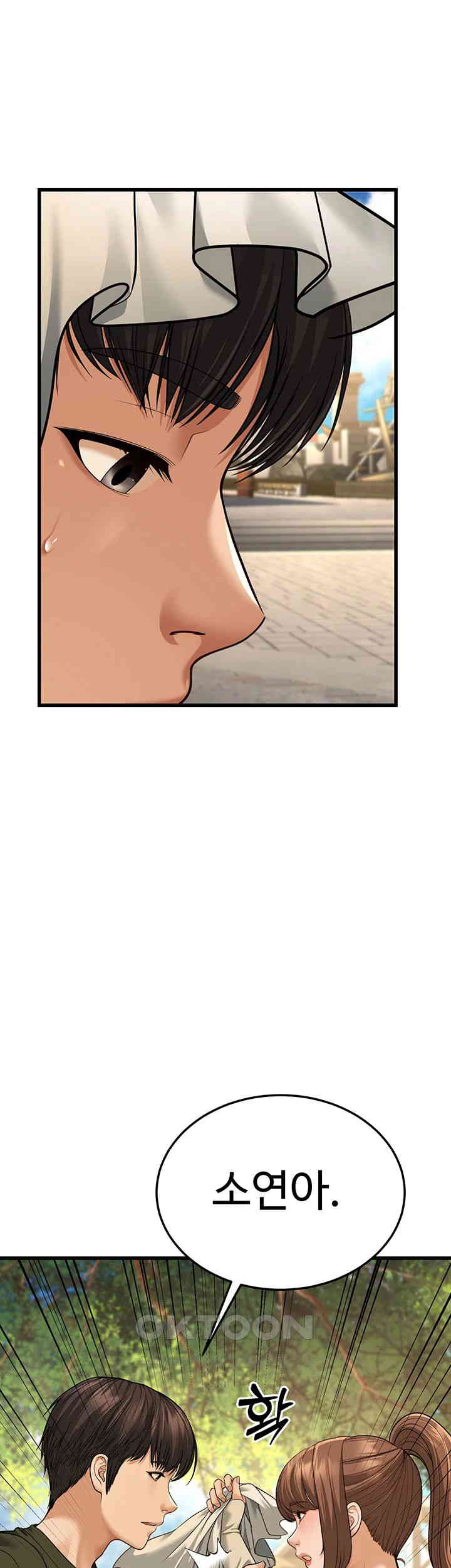 A Young Auntie Raw Chapter 9 - Page 53