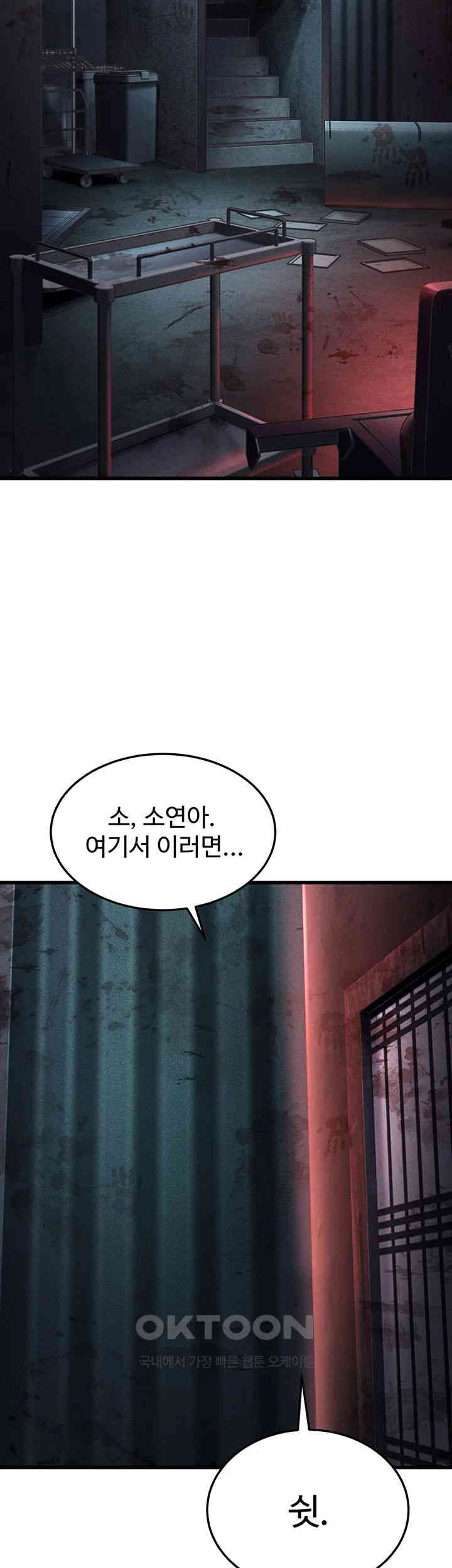 A Young Auntie Raw Chapter 9 - Page 60