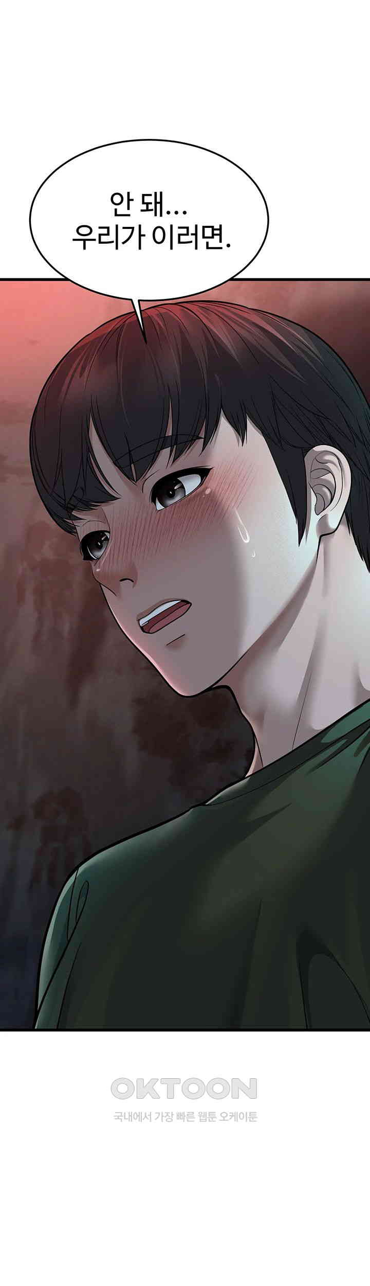 A Young Auntie Raw Chapter 9 - Page 64