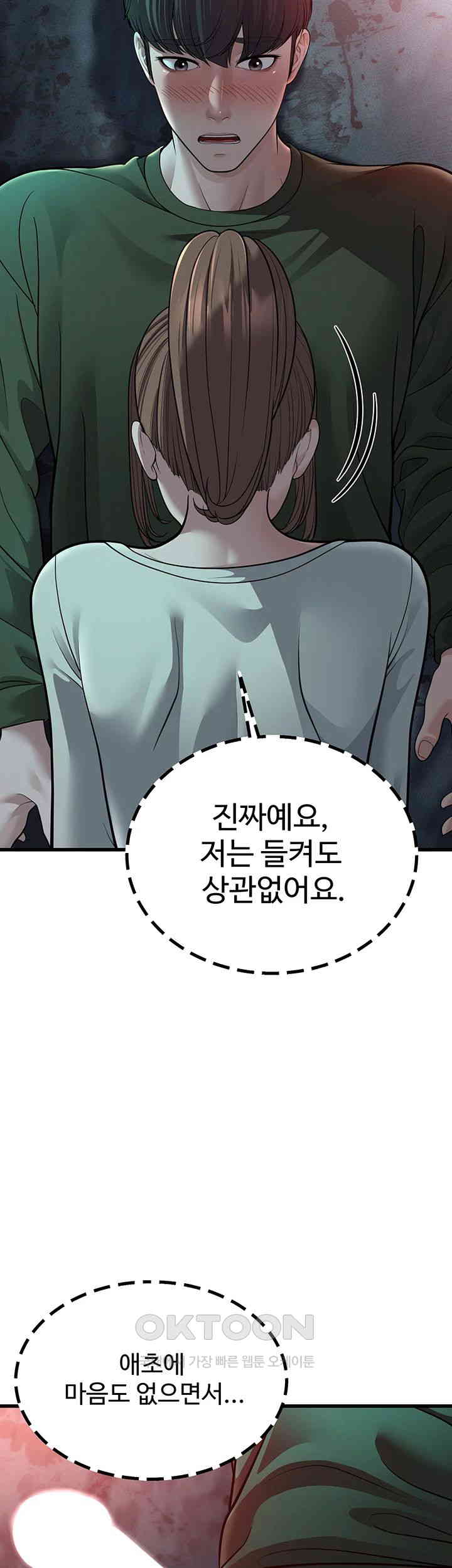 A Young Auntie Raw Chapter 9 - Page 69