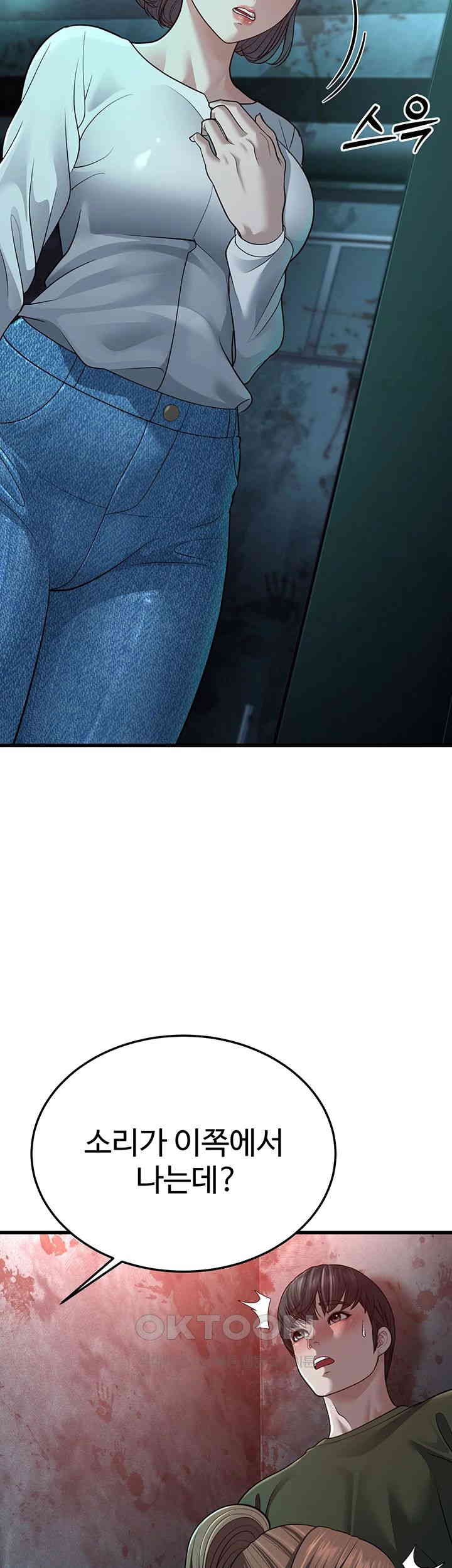 A Young Auntie Raw Chapter 9 - Page 83