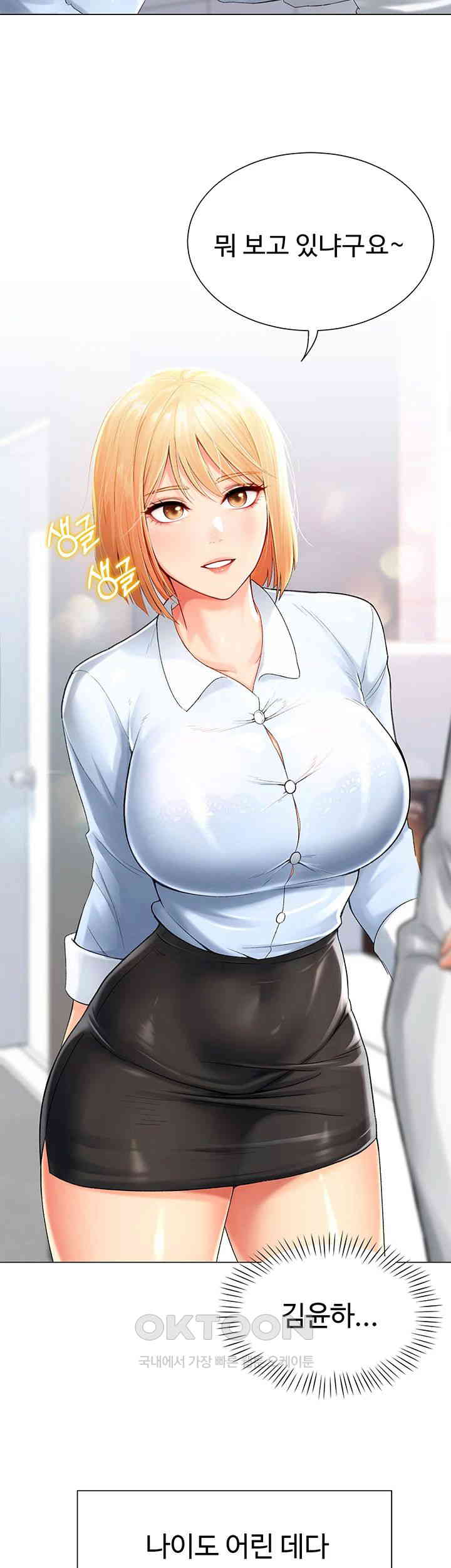 Love Gacha Raw Chapter 1 - Page 15