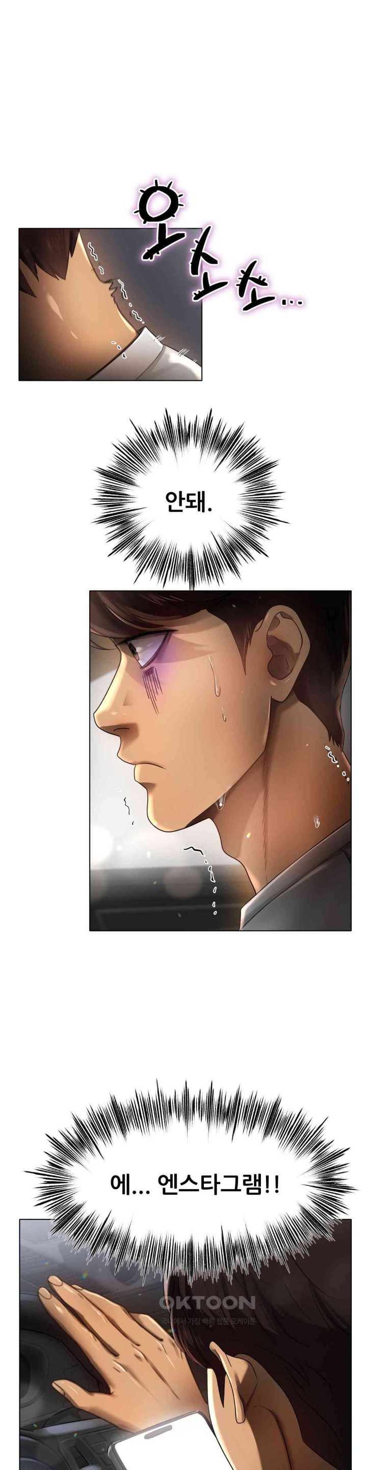 Do You Like to Exercise? Raw Chapter 1 - Page 60