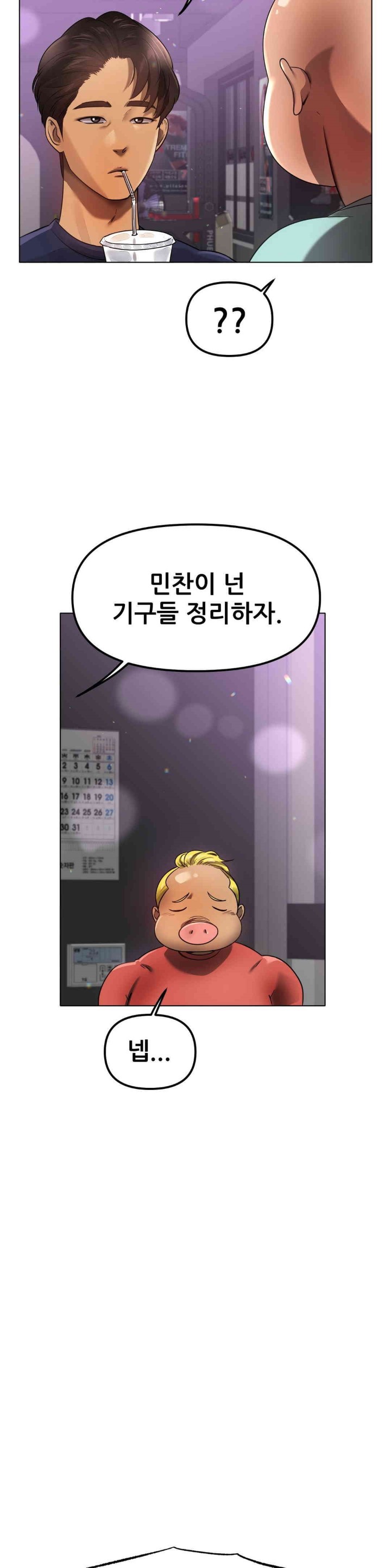 Do You Like to Exercise? Raw Chapter 2 - Page 16