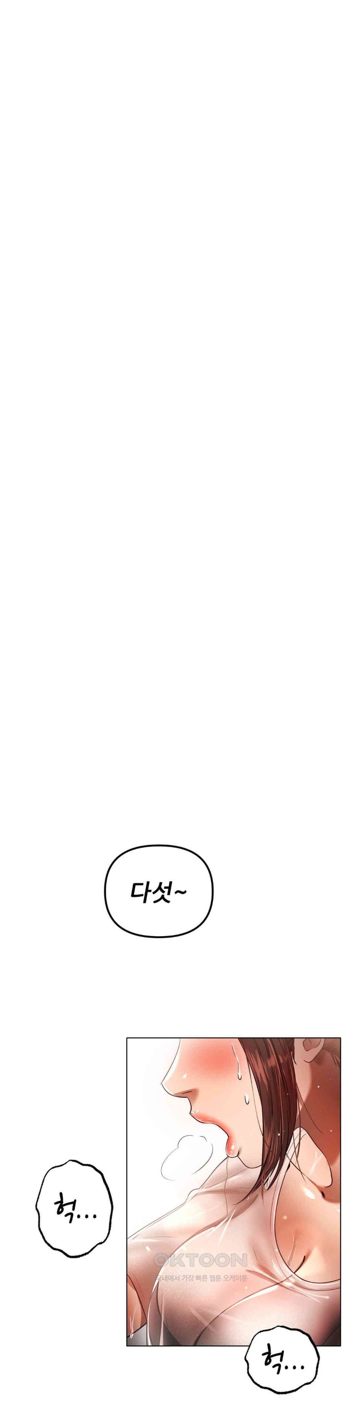 Do You Like to Exercise? Raw Chapter 2 - Page 20